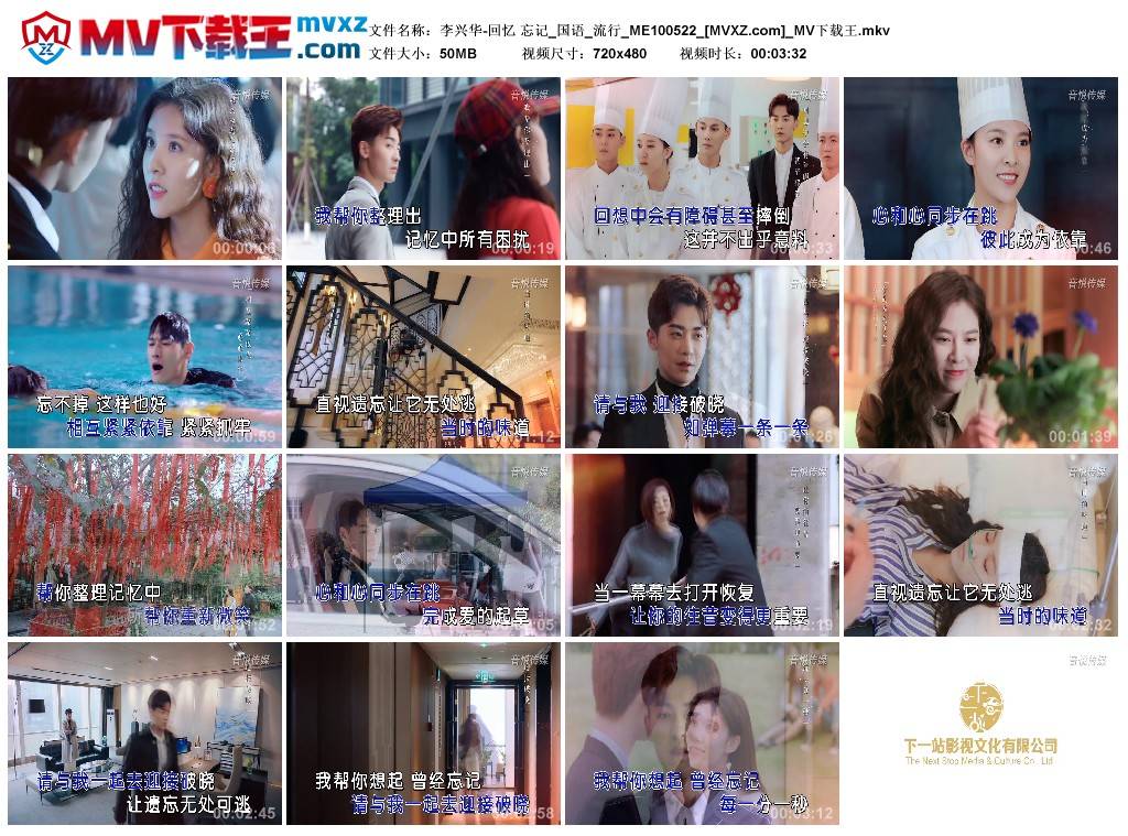 李兴华-回忆 忘记_国语_流行_ME100522